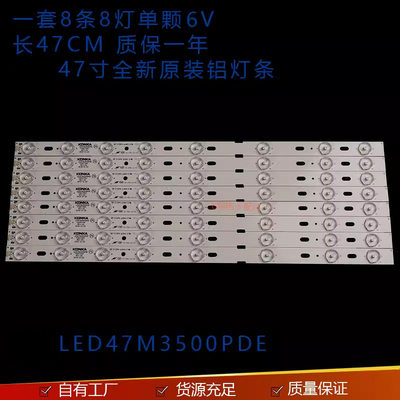 康佳LED47M3500PDE灯条