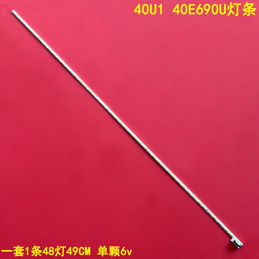 创维酷开40U140E690U灯条