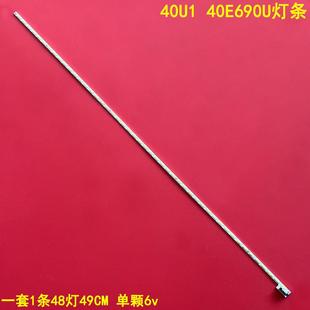 TLEM2 適用創維酷開40U1 40E690U燈條V400D1 KS1 KE7背光 V400DK1