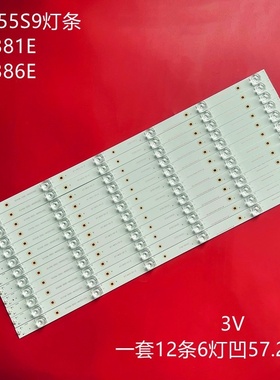 适用创维55S9/55E381E/55E386E灯条CRH-ES55C353506124B7REV1.0BC