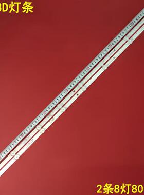 适用创维43A3D灯条SW43D08-ZC42AG-11D 303SW430076D背光灯8灯2条