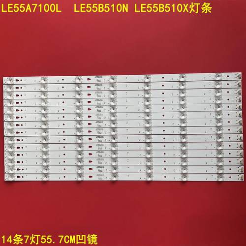 海尔LE55A7100LLE55B510N灯条