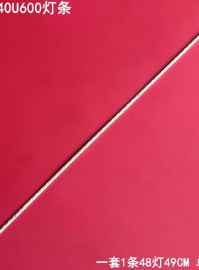 适用先锋LED-40U600灯条V400D1-KS1-TLEM2铝基板M0004R N31A436A