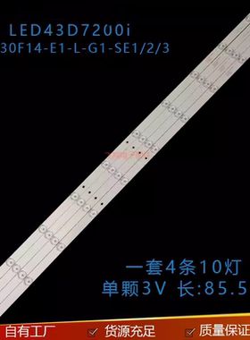 适用长虹LED43D7200i 康佳LED43U60创维43e6000灯条43寸液晶灯条