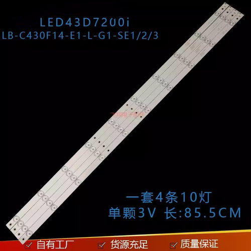 LED43D7200i适用长虹康佳创维
