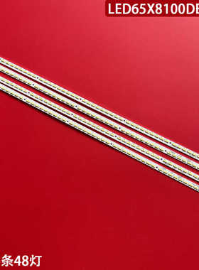 适用全新康佳LED65X8100DE 灯条V650D1-KS1-TLEM2/TREM2