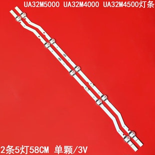适用三星UA32M5000 UA32M4000 UA32M4500灯条V7/V8DN-320SMO-R1背
