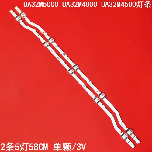 三星UA32M4000UA32M4500灯条