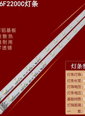 适用康佳LED26F2200C灯条35016432 LED26F2200CE灯条26寸液晶灯