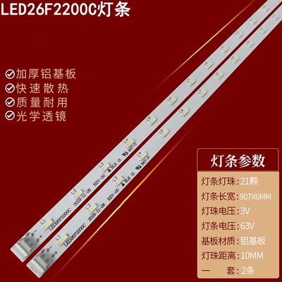 适用康佳LED26F2200C灯条35016432 LED26F2200CE灯条26寸液晶灯