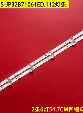适用2条*32寸JS-JP32B71061ED.112灯条R72-32D04-038 548121T.300