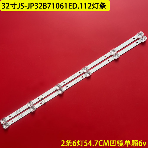 32寸JS-JP32B71061ED.112灯条