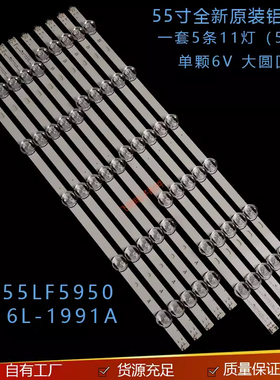 适用LG灯条55LB561VLG55LF5950 6916L-1730A 1833A 1989A 2232A灯