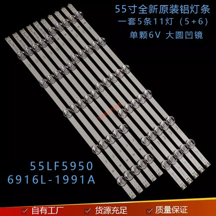 适用LG灯条55LB561VLG55LF5950 6916L-1730A 1833A 1989A 2232A灯
