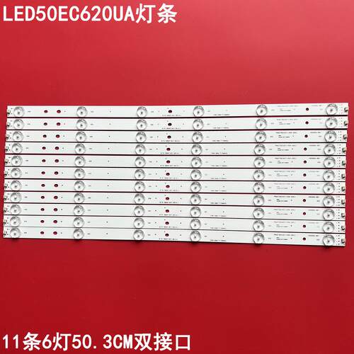 海信LED50EC620UA液晶背光灯条