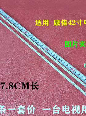 适用康佳LED42MS11DC LED42IS97N/MS92DC背光灯条 35015720灯条