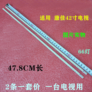 适用康佳LED42MS11DC LED42IS97N/MS92DC背光灯条 35015720灯条