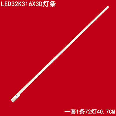 海信LED32K316X3D液晶灯条