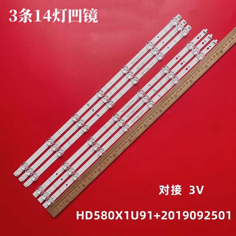 海信HD580X1U9158寸灯条14灯条