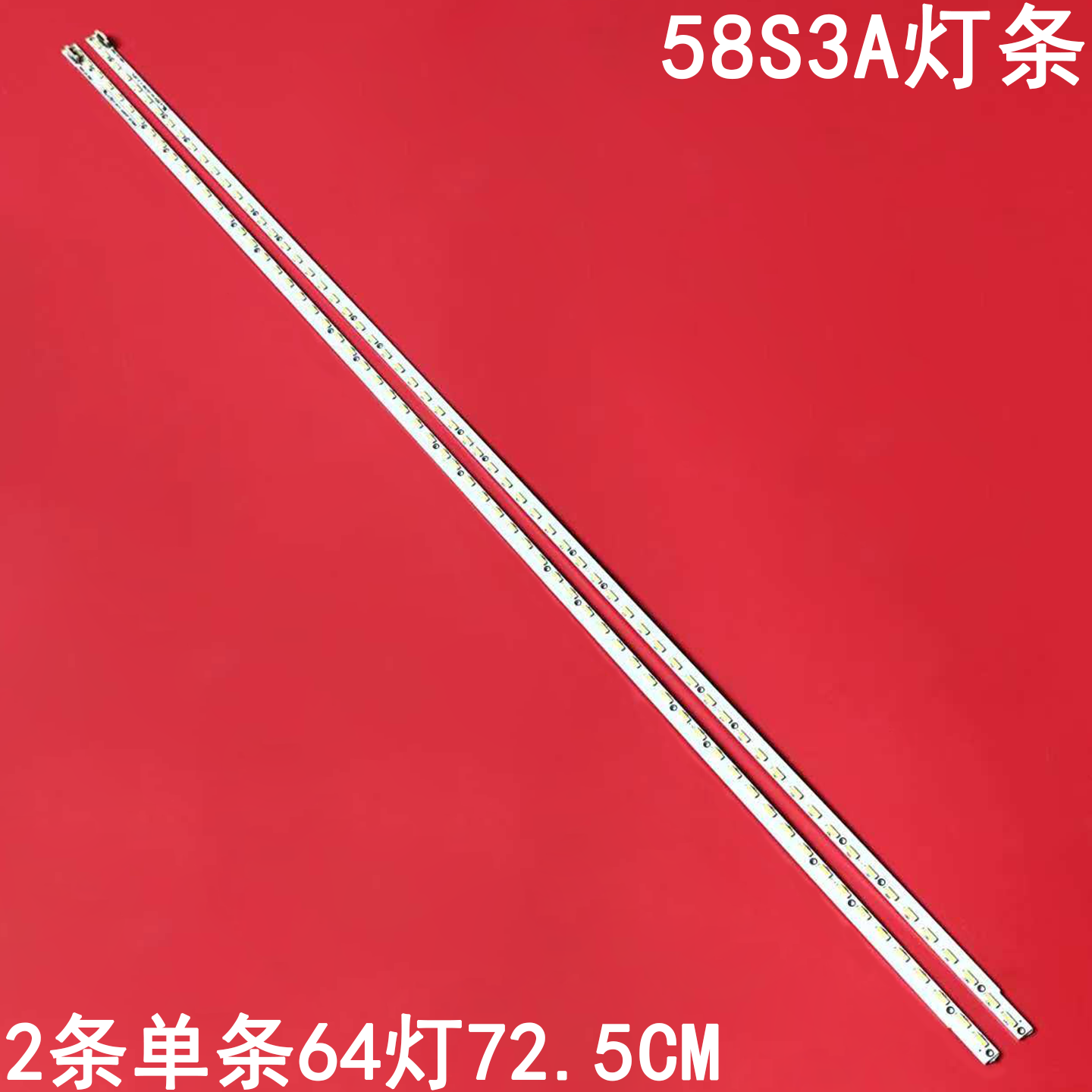 夏普LCD-58S3A液晶背光灯条