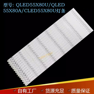 适用康佳原装全新QLED55X80UQLED55AI/QLED55X80A/CLED55X80U灯条