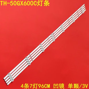 适用松下TH-50GX600C灯条JL.D50071330-003AS-M V01 HD500V1U51背