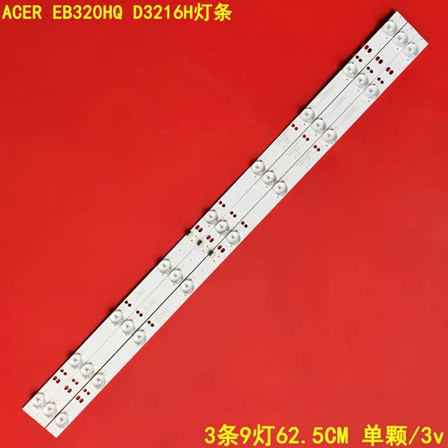 ACEREB320HQ灯条戴尔D3216H灯条