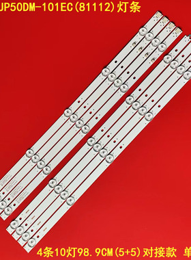 JS-D-JP50DM-101EC(81112)R72-50D04-024988-14-1T/3030-300灯条