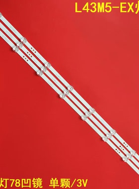 适用小米L43M5-EX灯条06-43F5-3030-0D22-3X8-782X12-190719-A背