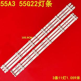 ZC62AG 适用创维55A3 04D液晶 SW55D11 0P00 55G22灯条5800 55G22