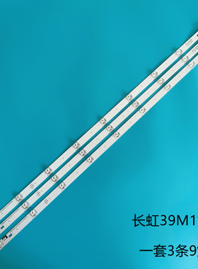 新长虹43M1 43S1 43D2000N 43J3500灯条CHDMT43LB10-LED3030-V0.4