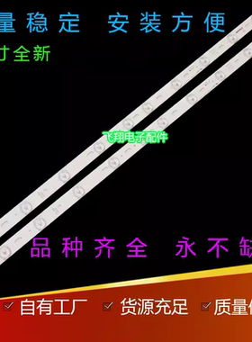 全新适用康佳KL32GT618灯条35017727铝基板10灯64.4cm6v新品上架