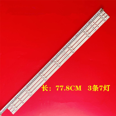 海信42E2F液晶背光灯条