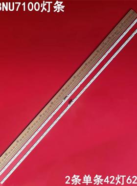 适用三星UN58NU7100灯条BN96-46866A UE58RU7100背光灯58寸电视机