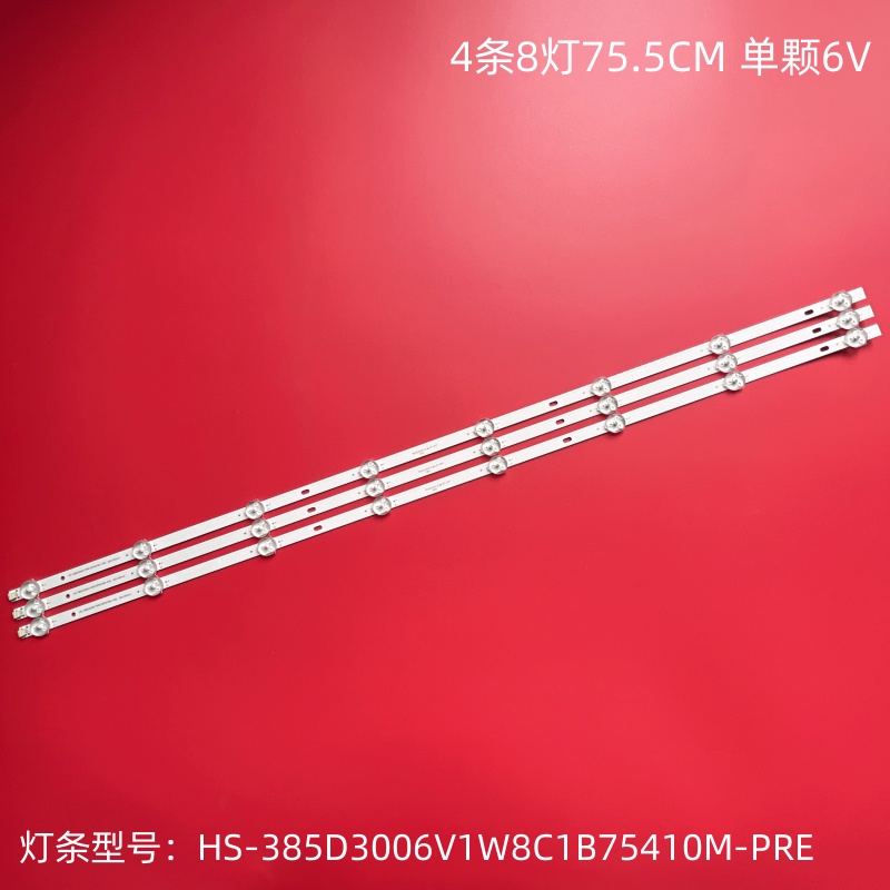 HS-385D3006V1W8C1B75410M灯条