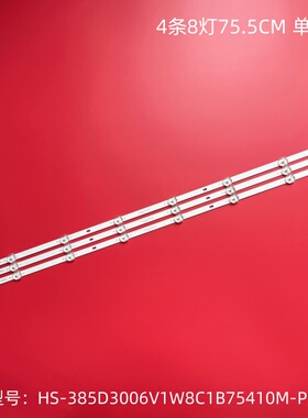 液晶39寸组装机HS-385D3006V1W8C1B75410M-PRE灯条4条8灯75.5CM