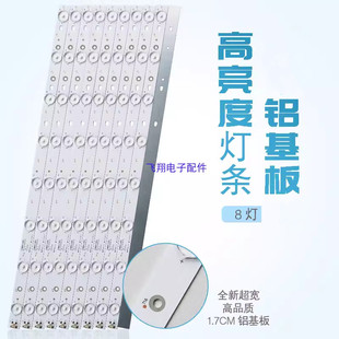 全新适用海尔LS48H310G灯条LE48G520N灯条LE48D8-03D 灯条铝基板