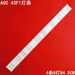 GJCD434X8AKX2 適用冠捷AOC 43F1燈條LB PM3030 T液晶電視LED背光