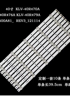 适用索尼KLV-40R470A KLV-40R476A KLV-40R479灯条SVG400A81_REV3