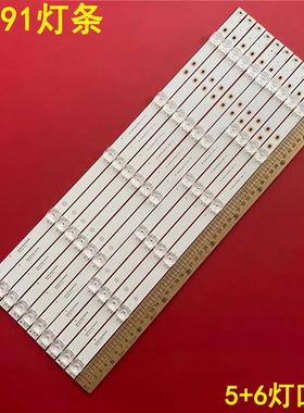 适用海尔55T91灯条RF-BS550024AE30-0501 A5 RF-BS550024BE30灯管