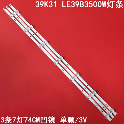 海尔39K31LE39B3500W灯条