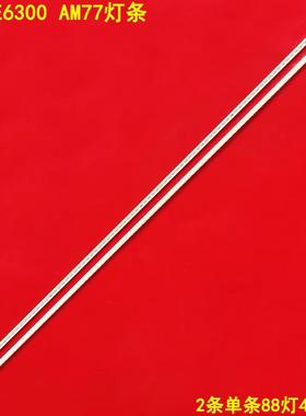 适用创佳39HWE6300 AM77灯条TC390-F2204（R）CHJA39E104L-ZC14A-