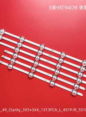 适用49寸Arcelik_49_Clarity_3X5+3X4_1313FCA_L_4S1P/R_5S1P灯条