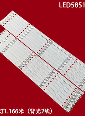 适用康佳LED58S1灯条CRH-ES58CL30300907L/R55NREV1.2液晶灯条