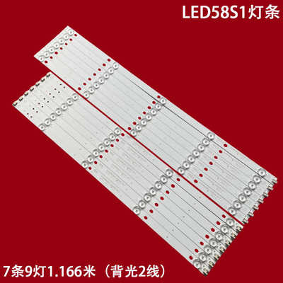 康佳LED58S1液晶背光灯条