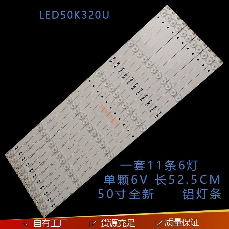 海信LED50K320U液晶电视背光灯条