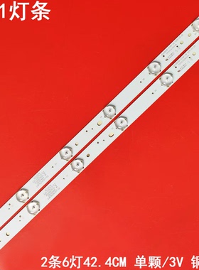 适用长虹24M1灯条GC236D06-ZC14F-03 303GC236031 GC236D06-ZC21F