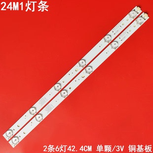 GC236D06 适用长虹24M1灯条GC236D06 303GC236031 ZC21F ZC14F