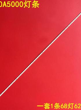 适用海尔LE50A5000灯条50DU6000 V500H1-ME1-TLEM9 V500HJ1-ME1背