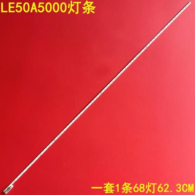 海尔LE50A5000液晶背光灯条